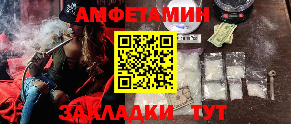 Боровичи  АМФЕТАМИН VHQ  гидра как войти  Вход с VPN  Amphetamine 