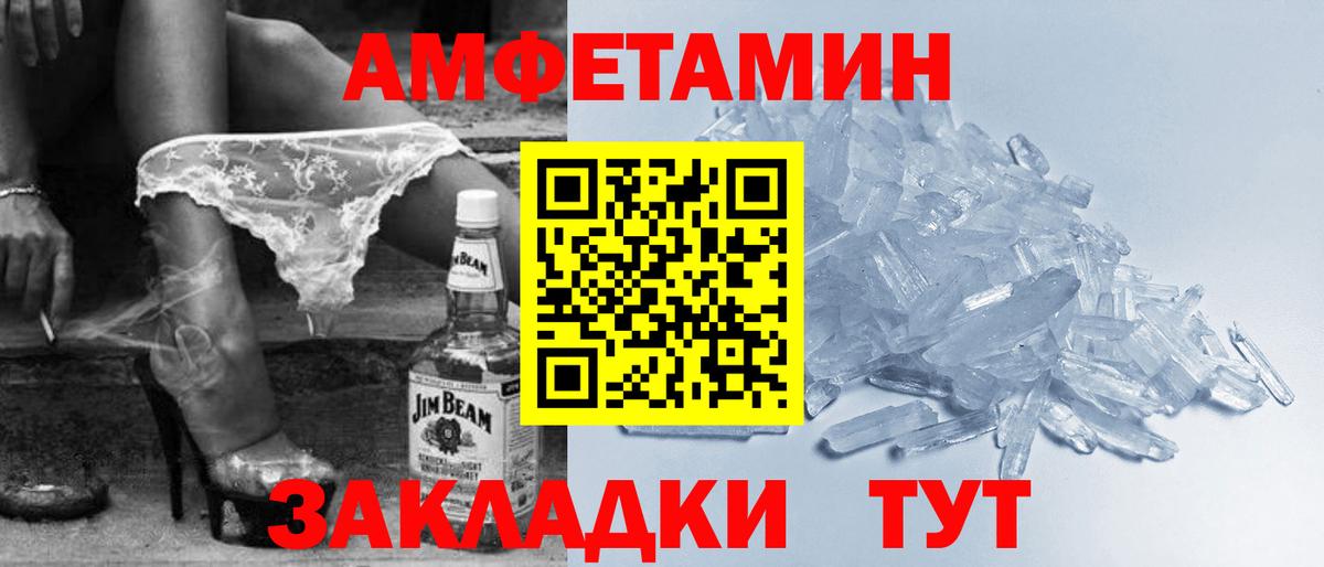 Amphetamine 97% Боровичи