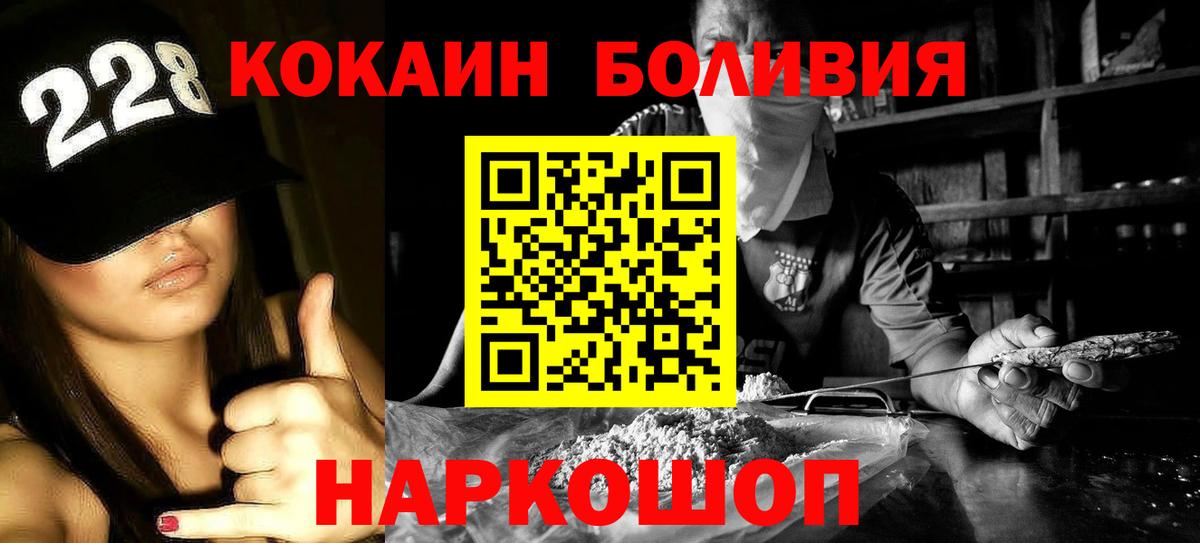 Cocaine 97% Боровичи