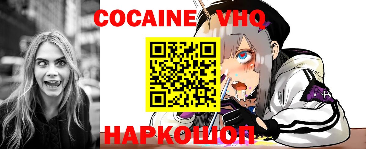 Боровичи  Кокаин Перу  COCAIN  Вход с VPN  Cocaine Боливия 