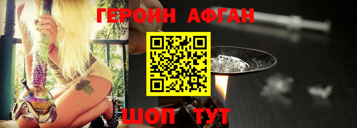 Боровичи  Героин гречка  Вход с VPN 