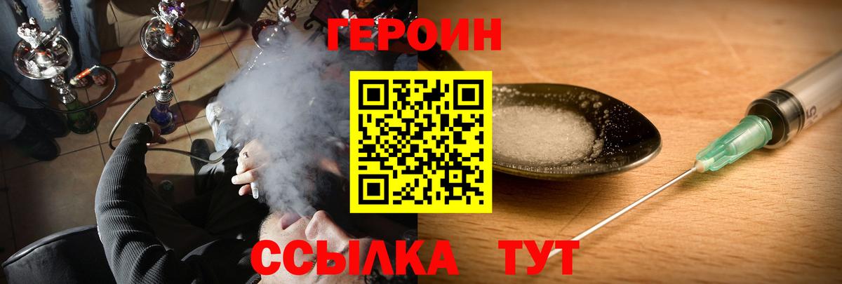 Героин Афган Боровичи