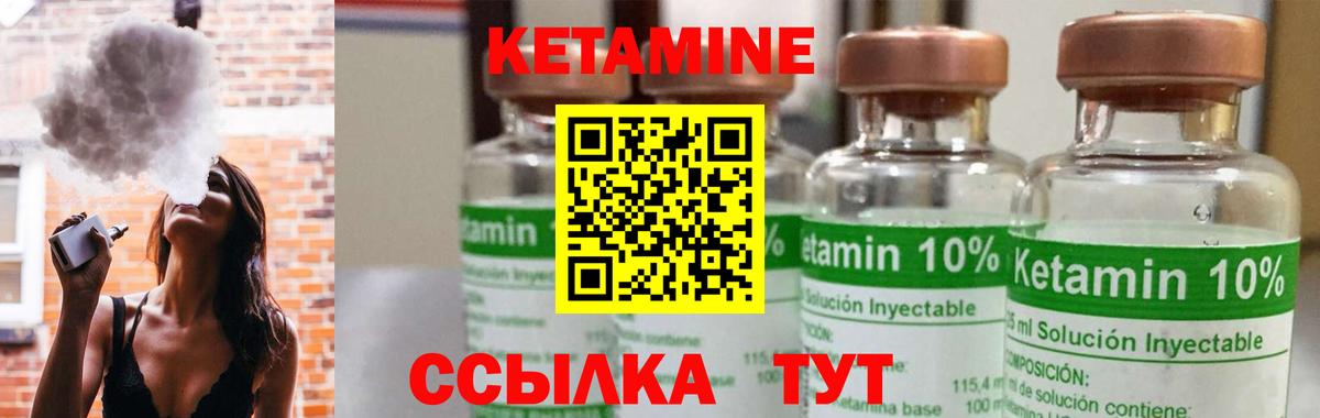 КЕТАМИН ketamine  Вход с VPN  Кетамин ketamine  Боровичи 