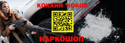 кокаин Добрянка