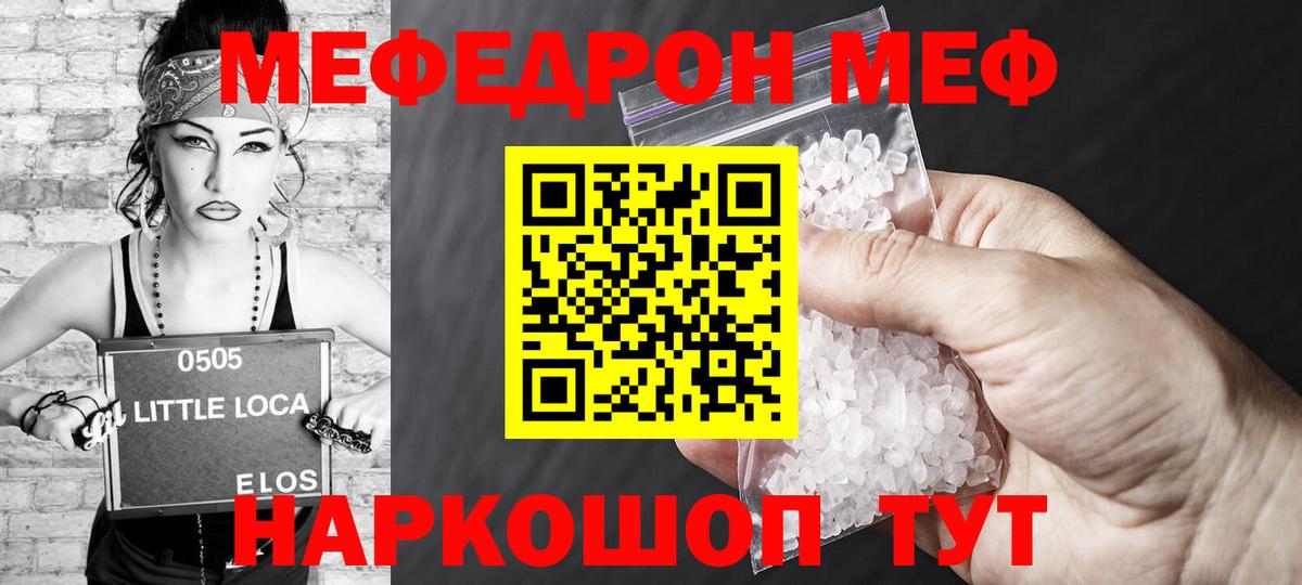 Боровичи  Меф  МЯУ-МЯУ  Мефедрон мяу мяу  МЕФ кристаллы  Вход с VPN 