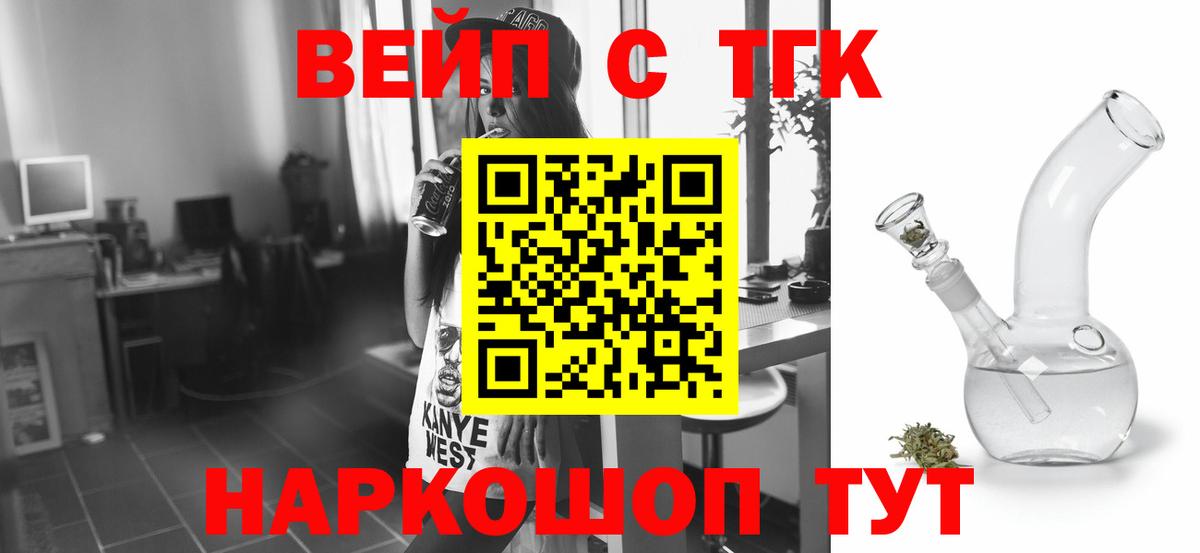 ТГК THC oil Боровичи