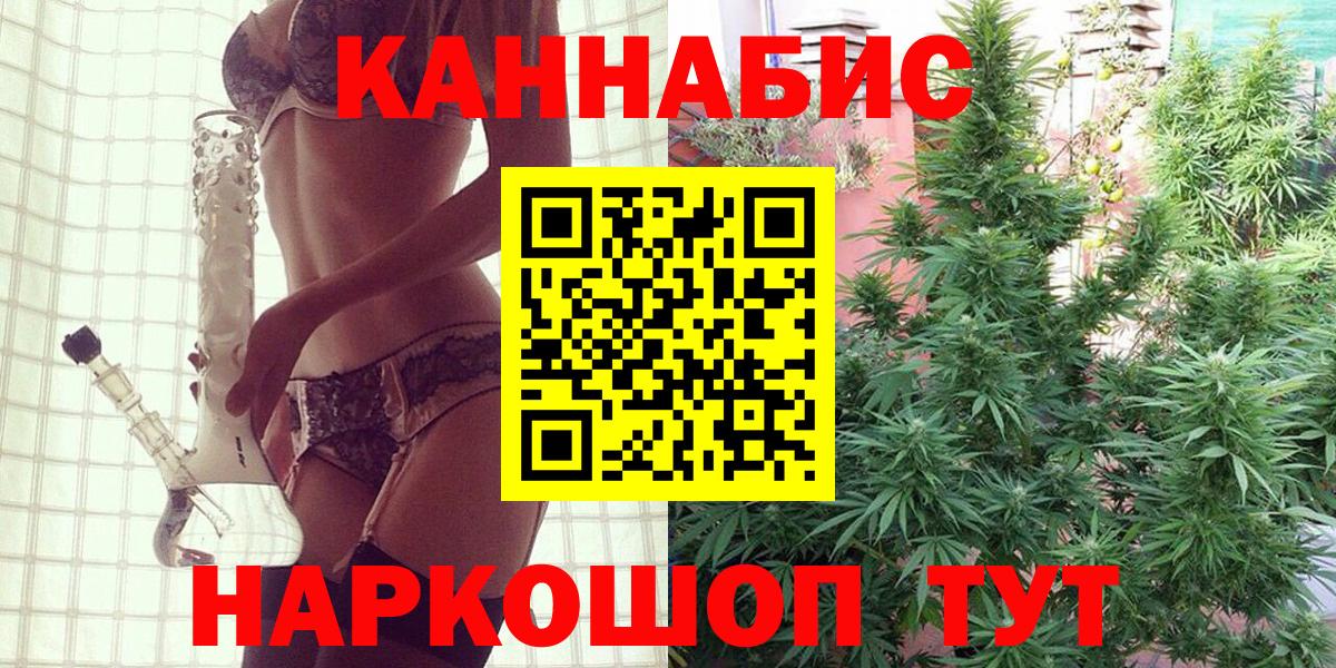 Бошки марихуана SATIVA & INDICA  Каннабис VHQ  Боровичи  Вход с VPN  Марихуана White Widow 
